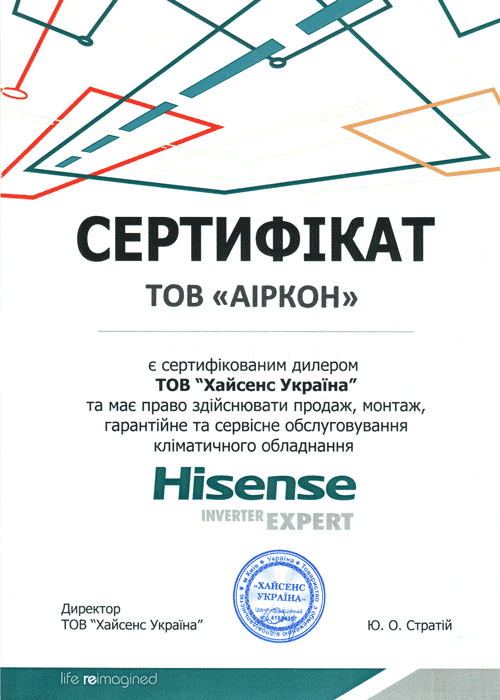 Офіційний дилер Hisense сертифікат