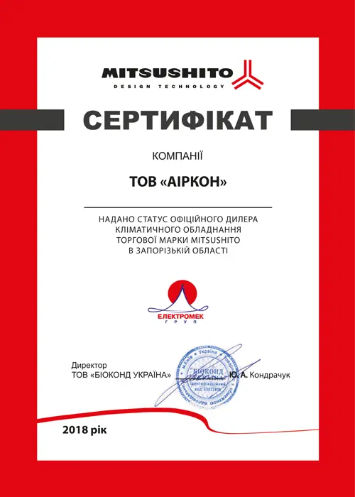 Официальный дилер Mitsushito